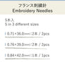 Assorted Needles in Haibara Chiyogami Pack