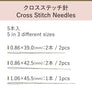 Assorted Needles in Haibara Chiyogami Pack